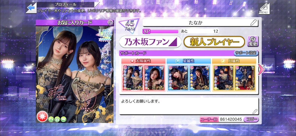 Suraena_nogi46's tweet photo. 3日前に始めた初心者のため、まだまだ弱いですがフレンドになってくれる方いらっしゃればよろしくお願いします🙏
FF外、無言大歓迎です
ID:861420045
#乃木フェス
 #祝乃木フェス8thHALFキャンペーン https://t.co/bub2Lfa7Ct