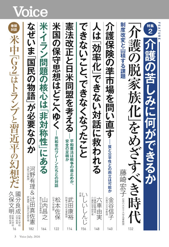 php_Voice's tweet photo. 目次２ページ目です！ https://t.co/9HJ9X1smMq
