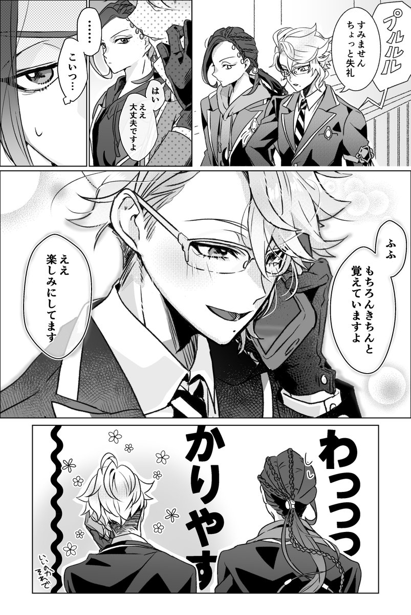 0224_ichi's tweet photo. ⚠🐙夢漫画⚠
つい顔に出てしまうタイプであれ https://t.co/oo96oVrA28