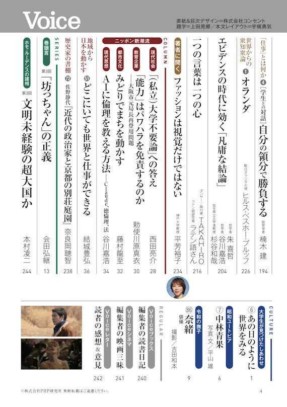 php_Voice's tweet photo. 目次３ページ目です！ https://t.co/v27ht6GQaY