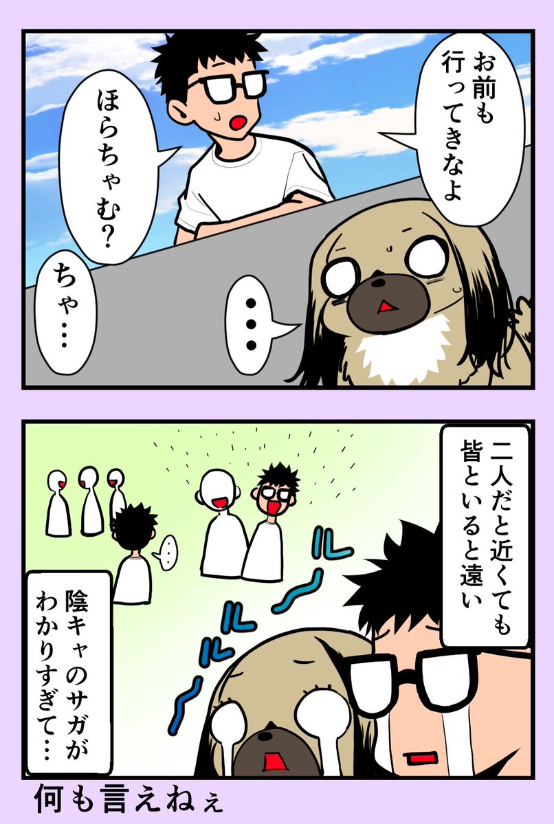 chamu_0914's tweet photo. うちのちゃむ　〜陰キャのサガ編〜
#うちのちゃむ
#ペキニーズ #ペキニーズ大好き #ペット #犬 #犬のいる暮らし #犬のいる生活 #可愛い #可愛すぎる #漫画が読めるハッシュタグ #エッセイ https://t.co/WbAy0JyDjV