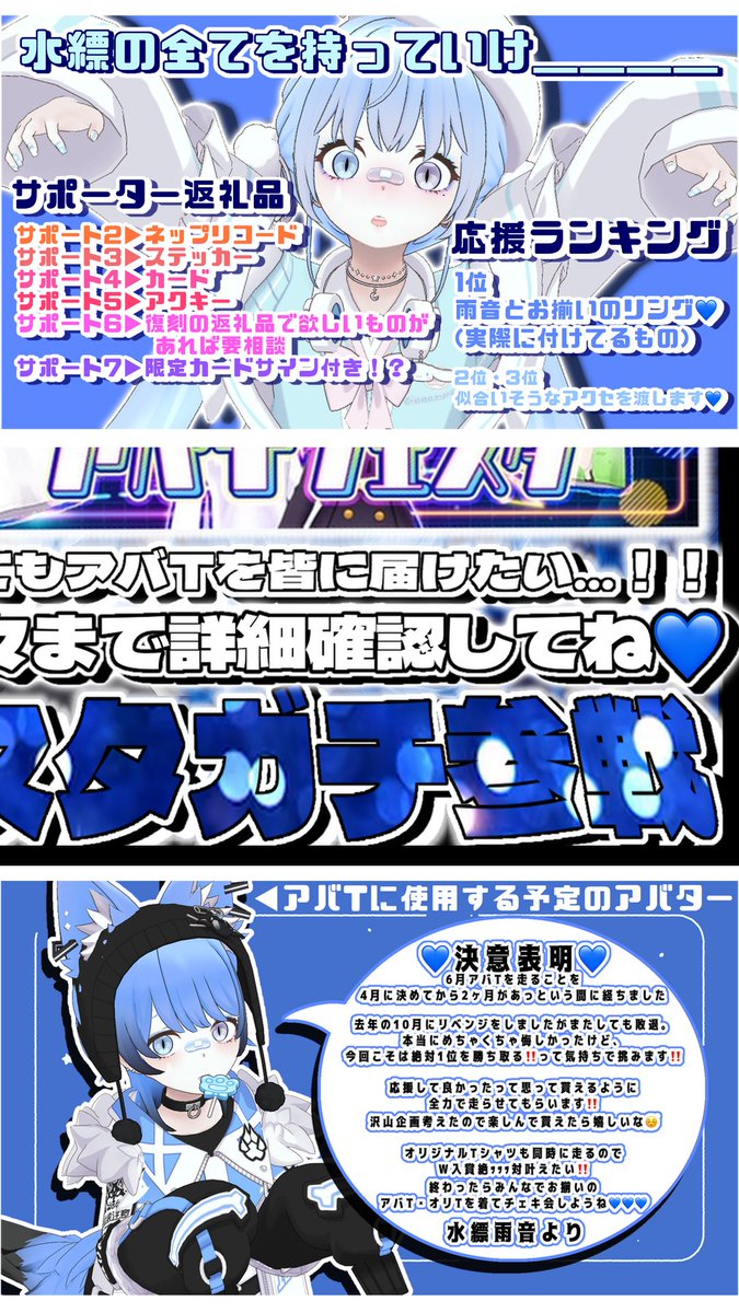 mihanadaaa's tweet photo. 【ガチイベ告知🔥🔥🔥】

💙6/15〜21『アバTフェスタ』
💙6/22〜30『ｷﾞﾌﾄﾌｪｽﾃｨﾊﾞﾙ(オリT制作)』

スライム回収しながら
アバT1位目指して爆走しますｯ‼️
沢山企画や返礼品等、色々考えました✨

絶対1位‼️🔥勝ち取るぞー‼️‼️‼️

💙＆♻️よろしくお願いします💙💙💙

#REALITY 
#拡散希望 https://t.co/i5wRCKaKkR