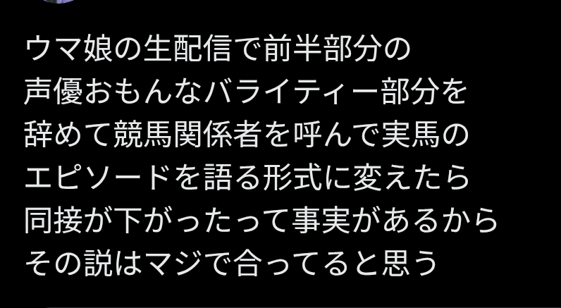CurrenUmax's tweet photo. 所詮ギャンブルだからなw
ギャンブル産業に寄生するクズ共呼んで楽しめるのはクズだけ
まともなやつは競馬に興味ない

引退後の藤田馬の価値を上げるためにフィクションでなく実馬に興味を持たせたいんだろうけど、やり方が性急で露骨 https://t.co/uqc5Q7SZMQ