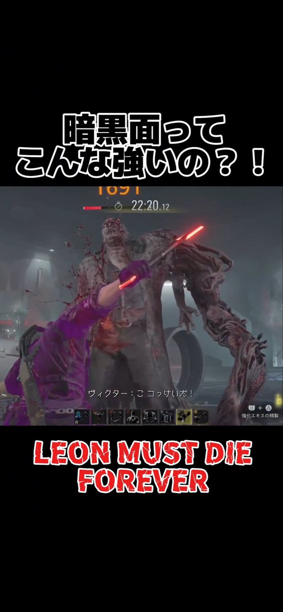 Jiruva8's tweet photo. #バイオレクイエム DLC 「レオンマストダイ】暗黒面 https://t.co/UaqOCyhIob @YouTubeより https://t.co/DeauFzEeme