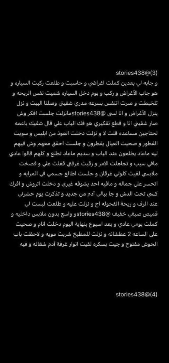 rq_m_i's tweet photo. #قصة هدى مع عيالها 🔞❤���‍🔥
#قصص #محارم_عربية #ديااثة نااااااررررر 🔥#الجزء_الاول..#متابعة #رتويت_للتغريدة ❤️‍🔥 https://t.co/MZ1oW2J5mx