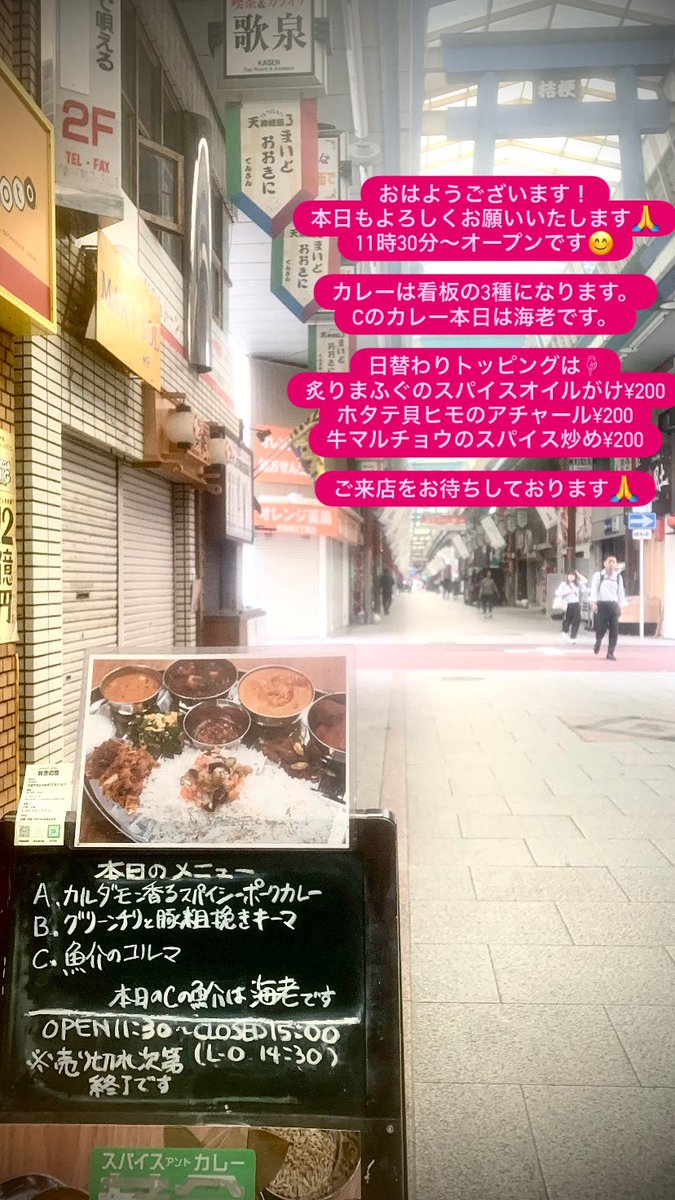 おはようございます！ 本日もよろしくお願いいたします🙏 11時30分