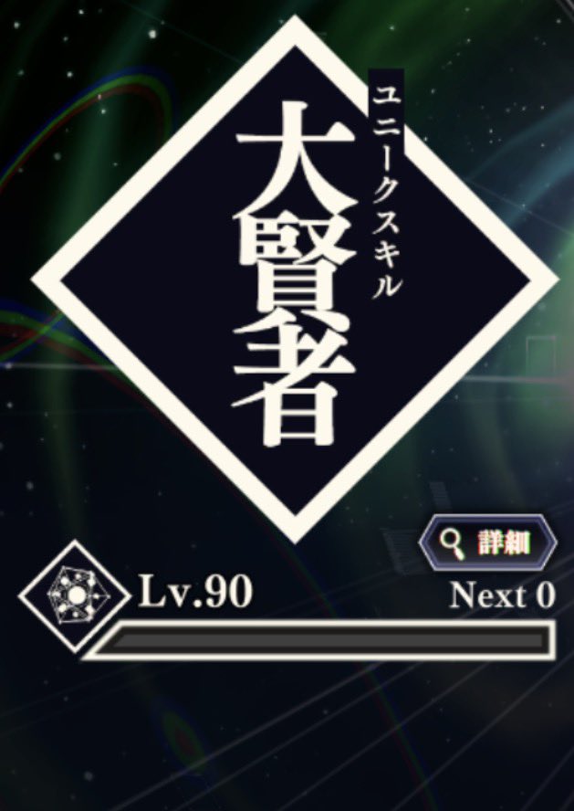 gami_tensura's tweet photo. LV90でMAXになりました…
次ないのかなぁ

#まおりゅう
#大賢者
#ラファエルさん追加 https://t.co/abrlfIuDIw
