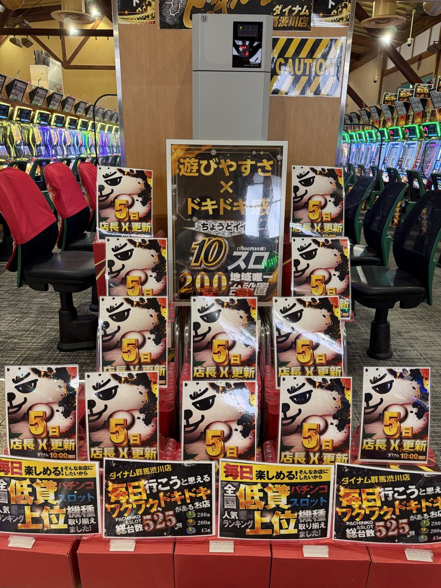 dynam_hoshigari's tweet photo. 本日⑥月⑤日

📲  店長X更新  📲
📲  新景品入荷 📲

昨日もお伝えしましたが
「#平日も楽しいお店」を目指すサバキチは
平日も手を抜きません！

本日⑥月⑤日
ぜひ朝の抽選からお越しください🎯
ぜひぜひ朝の抽選からお越しください🎯

抽選は【9:45】開始⏲️

#店長X更新
#遊びのどまんなか https://t.co/KwK4kuVkbt