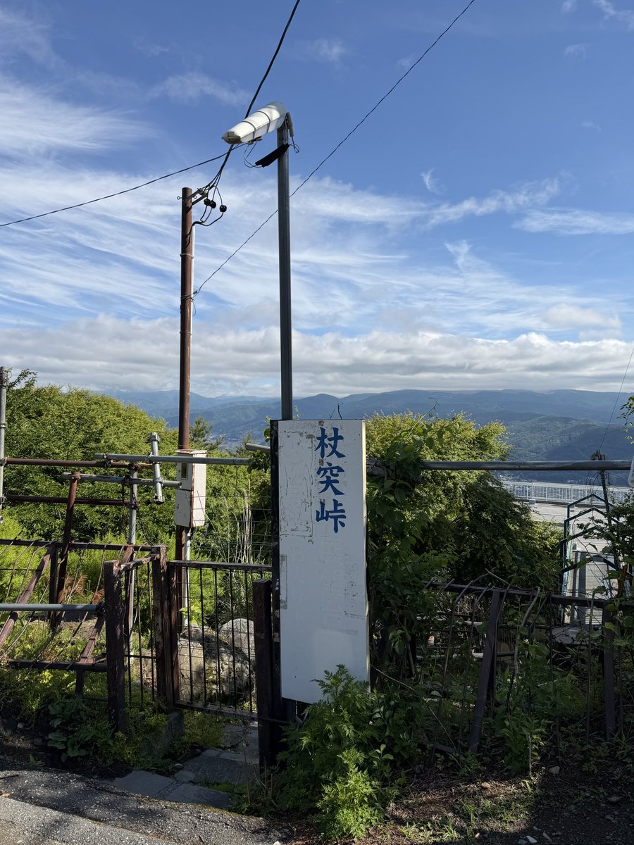 M99Pig's tweet photo. 杖突峠

#ja59
#カブツーリング https://t.co/gFTZyjTqkl