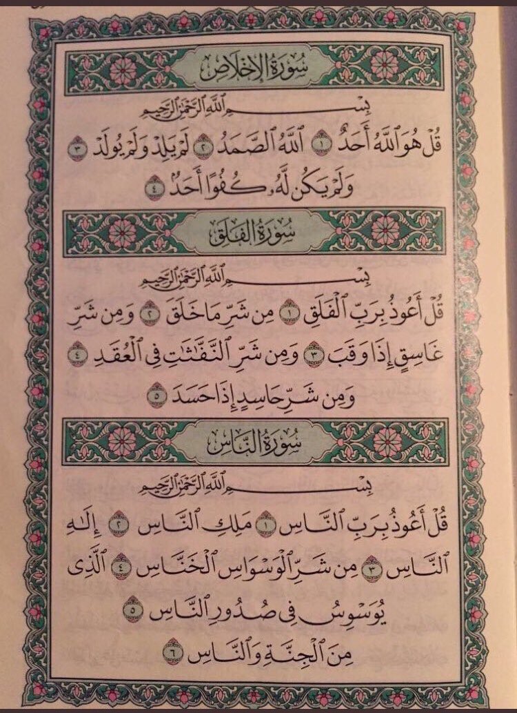 anii8___'s tweet photo. صدقة جارية https://t.co/qXmqyk3T4O