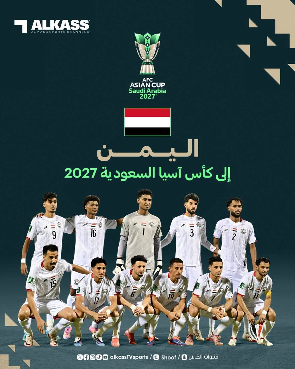 Mariaofficiala's tweet photo. منتخب #اليمن يتأهل إلى نهائيات كأس آسيا 2027 التي تستضيفها السعودية خلال الفترة من 7 يناير إلى 5 فبراير 2027

#كأس_آسيا2027 https://t.co/l2l3ofi9Cr