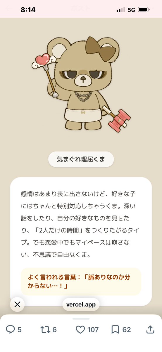 amukapyon's tweet photo. うわ…そのものやんwww
 #恋するへびべあ診断 https://t.co/ib5pBtQlte
