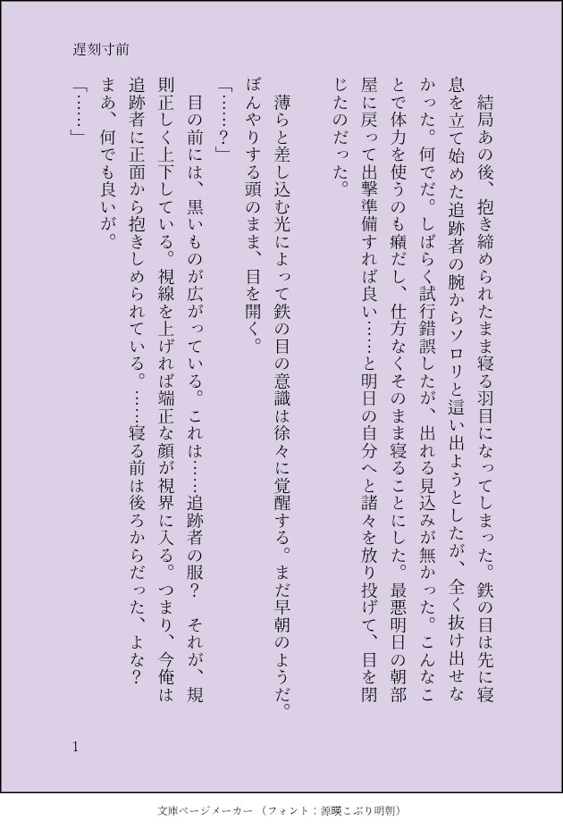 Syx__31's tweet photo. 追鉄TSネタのおまけのおまけ(2/2) https://t.co/4XCAIZcqCc