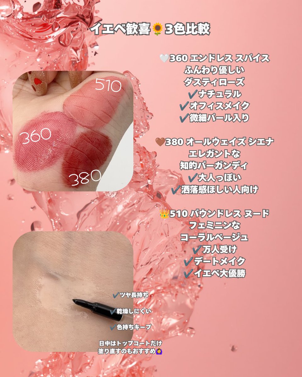 mimimi41m's tweet photo. ＠revlonjapan 

【再販きた💄】

あの”飲み会リップ”が帰ってきた🥹🍻

✔16時間落ちにくい*
✔ツヤも続く
✔イエベ向け3色が可愛すぎる

推しは510 バウンドレス ヌード🩷

1,760円はコスパ良すぎた👏

#PR #レブロン #飲み会リップ

*個人差あり https://t.co/CuN1GuFNAE