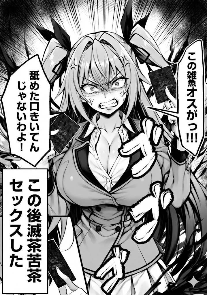 stargazer_posts's tweet photo. ブチギレている女ほど燃える　0/6 https://t.co/oMPpAHs5UY