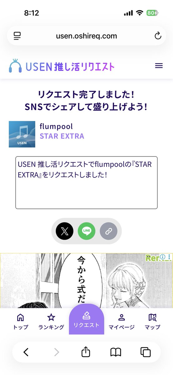 そあ tweet media