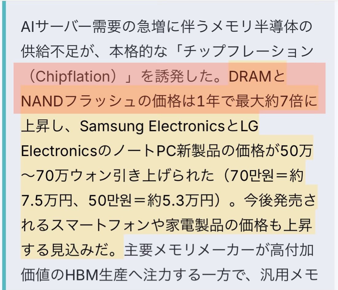 Izumo012's tweet photo. 皆様おはようございまーす🧧🧧🧧

皆様昨日利確されて爆下げしたメモリ半導体のDRAM【ミナトホールディングス】

キオクシアに乗れて無い皆様に激安物件の【ミナトホールディングス】6862

メモリ価格が7倍になる中の最強激安銘柄です❣️❣️❣️

港に集れ🎣🎣🎣💋💋💋🪭🪭🪭 https://t.co/9uYv9HzcNq