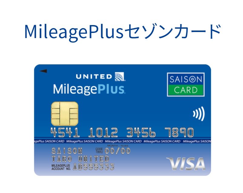 tomosearch087's tweet photo. マイレージプラスセゾンカード発行しました💳

これで特典航空券の割引が受けられます✨✨

年会費3,300円なり👍

ミスって発行したJCBクラシックは解約しなければ💦 https://t.co/9eXBdCNNgL