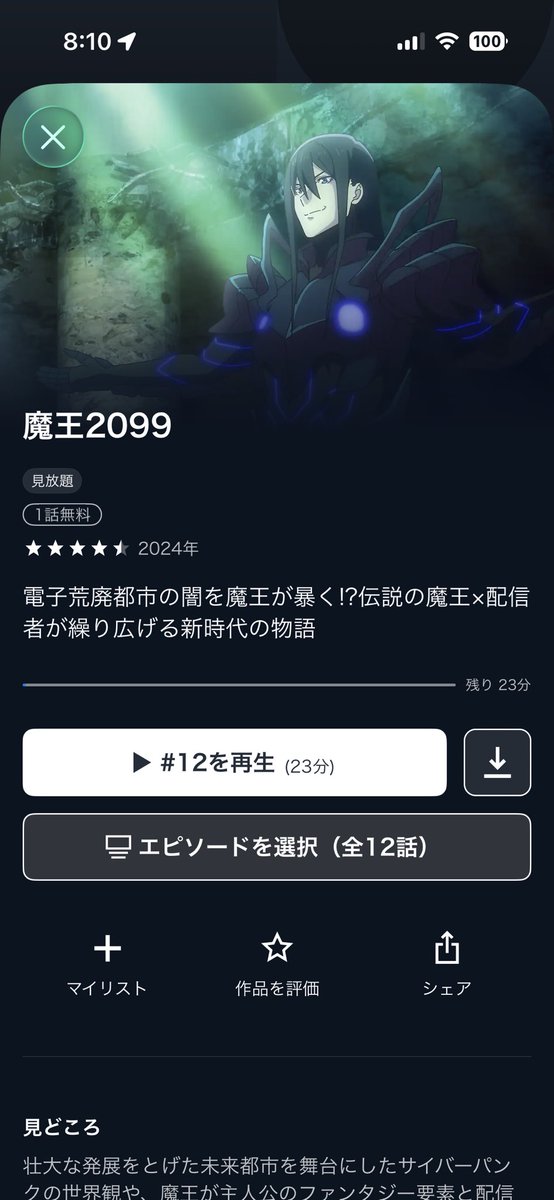BS_lemontea_'s tweet photo. 最近みたアニメの中で上位で面白かった
opの曲めちゃくちゃ好きで見てみたらすばら https://t.co/KbdUEFzzEq