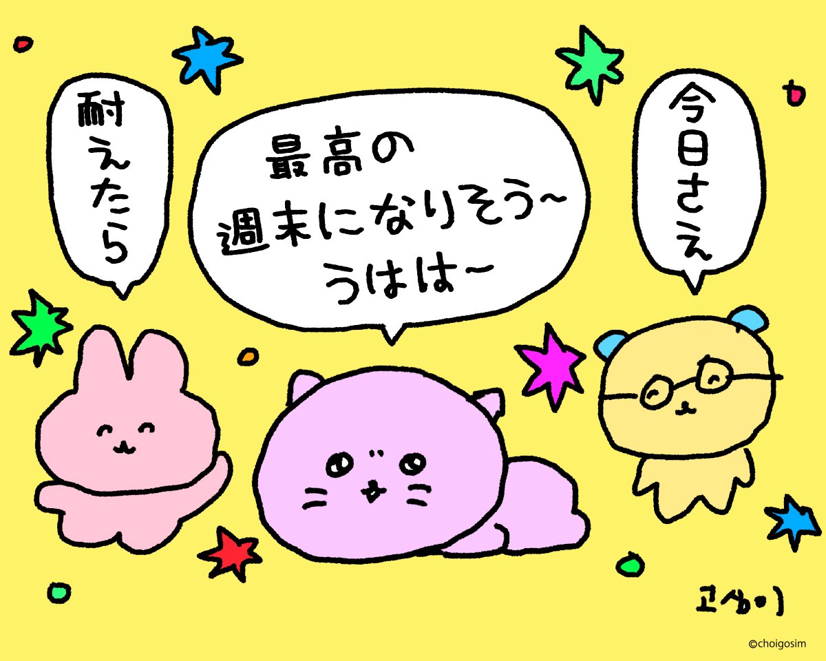choigosim_jp's tweet photo. 今日さえ https://t.co/OesZyfAW2S