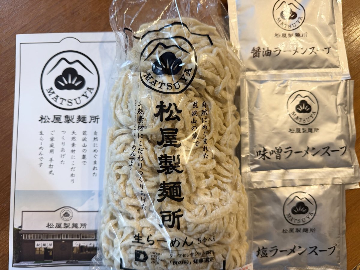 mi___mgmg's tweet photo. 松屋製麺所🍜
手揉みちぢれ麺 スープ付き 1,300円
(今回は土産用のラーメンだけ購入) https://t.co/EijyX74ARn