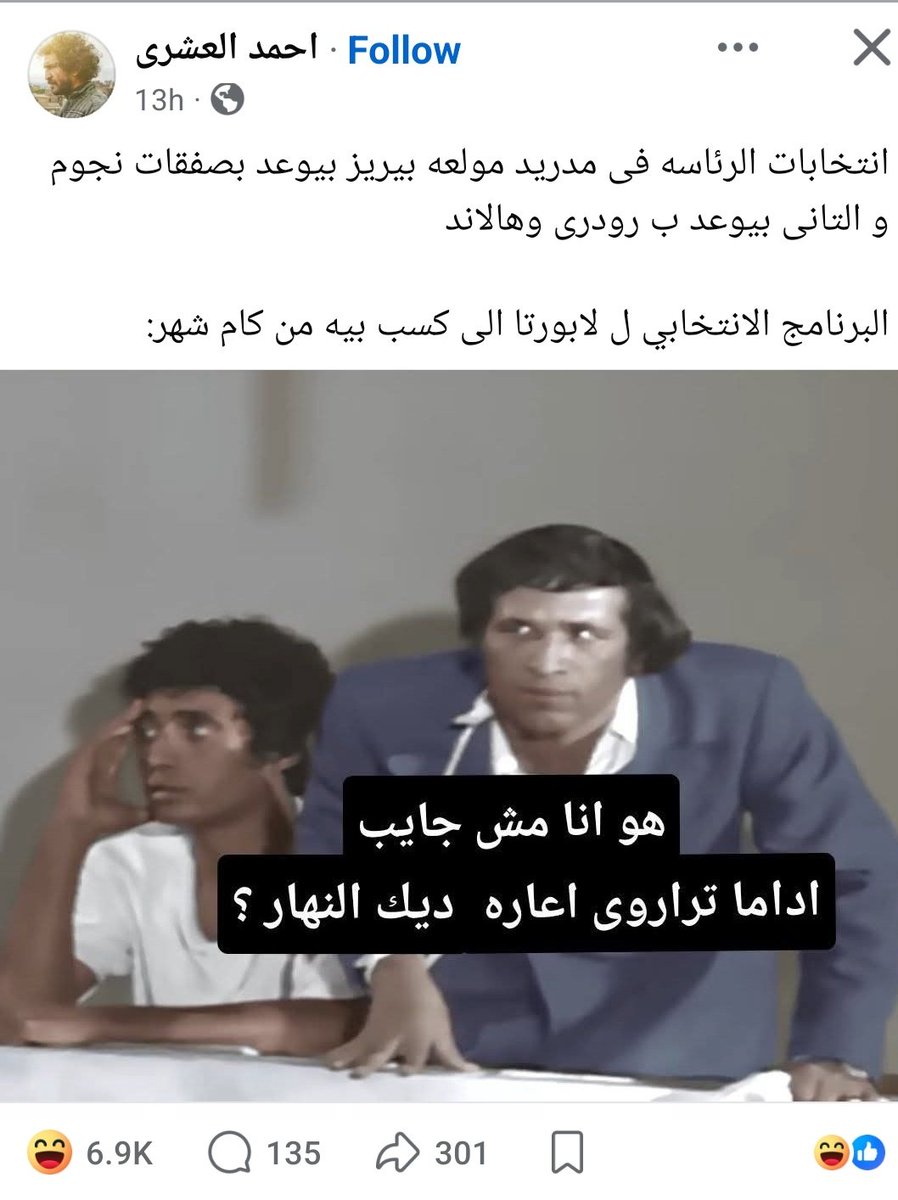 Ahmed_ZRM's tweet photo. فيه محتوى تحسه محتاج يبقى بفلوس،البوست ده منه انا بضحك فشخ😂😂😂😂😂😂😂😂😂😂😂😂 https://t.co/z0ZggkgYNa