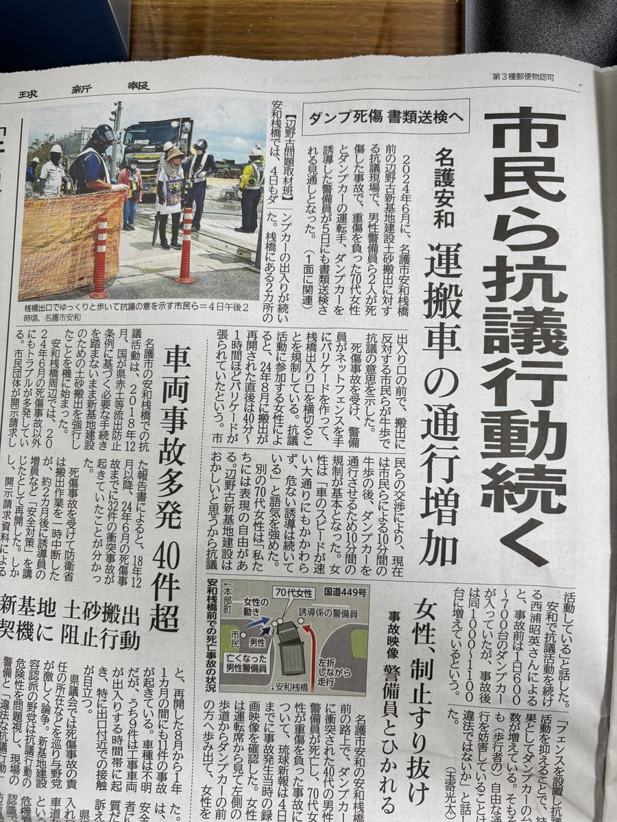 toraonow's tweet photo. 違法だと判断されても阿呆は続けるんだねー
#辺野古
#ヘリ基地反対協 https://t.co/vMJRZlskSz
