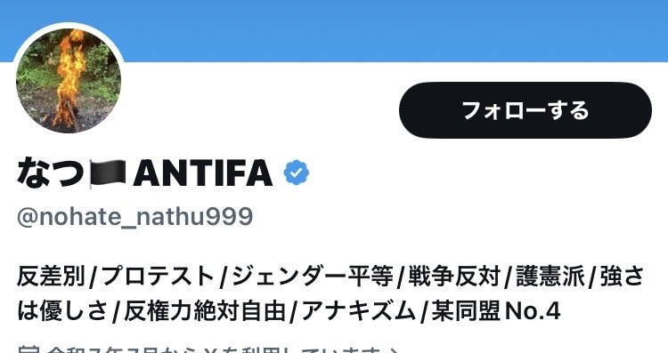 Meron_Oniku's tweet photo. @nohate_nathu999 プロフィールで分かるヤバい奴やん。参政党のアンチって普通じゃないやつしかいないな。怖い怖い https://t.co/p0xiQYjDCs