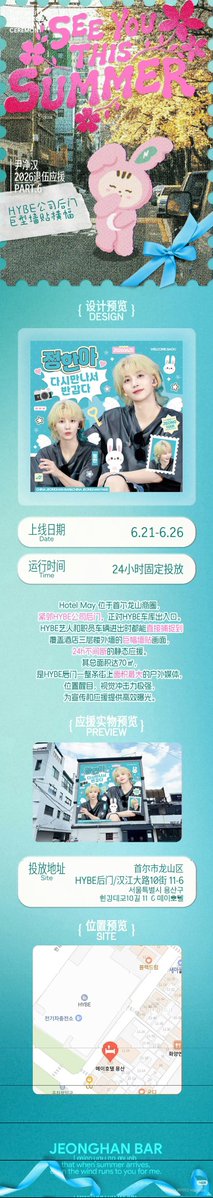 skrr_hani's tweet photo. 📍6월 21일 - 26일
용산구 한강대로10길 11-6 메이호텔
천막 광고 https://t.co/VihDMiCeNm