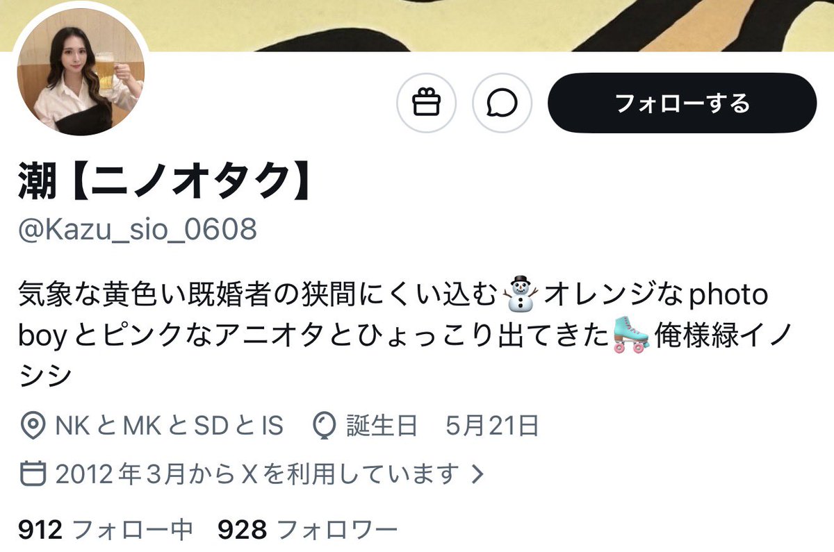 SkyGaPo's tweet photo. #投票枠交換 #投票協力 #チケット協力
PRODUCE101JAPAN新世界 日プ シンセカイ 新世界 投票枠 交換

【求】日プ 投票枠  
【譲】 50,000/端末
先払い🙆‍♀️ <= 大ウソ🔥
🔴推しの為とはいえ、この程度の作業で5万円/1端末 払う🐴🫎なんかいないぞ、5万円に釣られると50万円搾取されるぞ💢

🔴 資金を動かす為にとkyash登録を指示。その後、Kyash アカを乗っ取りキャッシュローンを使って50万円詐欺る😡

🔴乗っ取りアカウント。乗っ取られた方が現在取り戻し申請中。

🔴乗っ取ったアカウントはR  @Rvqdld これも恐らく乗っ取りアカウント。現在アカウント削除中。

🔥超極悪乗っ取り詐欺師 @Kazu_sio_0608 🔥

⚠️Kyash登録詐欺アカウント一覧⚠️

さくま🐶　@Sakuma__Mei__

🌷　@pyvjdy 

🍨あい🍨【あいこる】　@uzyy_ice  → @niqolk  

【固定ツイ必読】🌷 →【固ツイ必読】
@J1T4e6rQIV54891 → @J1TAe6rQIV54891 →
@J1TAe6rQlV54891 

em @emuapww 

よっち → よふち →よるち → 人探し
@ayu_u25 → @awu_u25 → @wsv4jW → 
@expkcl → @expkcn → @ht9pko→ @uhm06

みりん → ごま → わくわく
@Mailyyy____  → @ffokdu → 
@vph7y アカウント削除中

🔴コイツらに限らずKyash、その他様々なアプリ登録を条件に出してくるのは全て詐欺

🙇‍♂️被害拡大防止の為スパム報告お願いします🙇‍♂️

スパム報告の手順
① 詐欺垢TOP画面右上･･･をタップ
②@*****さんを報告する🏳️をタップ