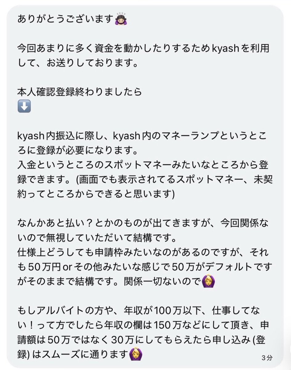 SkyGaPo's tweet photo. #投票枠交換 #投票協力 #チケット協力
PRODUCE101JAPAN新世界 日プ シンセカイ 新世界 投票枠 交換

【求】日プ 投票枠  
【譲】 50,000/端末
先払い🙆‍♀️ <= 大ウソ🔥
🔴推しの為とはいえ、この程度の作業で5万円/1端末 払う🐴🫎なんかいないぞ、5万円に釣られると50万円搾取されるぞ💢

🔴 資金を動かす為にとkyash登録を指示。その後、Kyash アカを乗っ取りキャッシュローンを使って50万円詐欺る😡

🔴乗っ取りアカウント。乗っ取られた方が現在取り戻し申請中。

🔴乗っ取ったアカウントはR  @Rvqdld これも恐らく乗っ取りアカウント。現在アカウント削除中。

🔥超極悪乗っ取り詐欺師 @Kazu_sio_0608 🔥

⚠️Kyash登録詐欺アカウント一覧⚠️

さくま🐶　@Sakuma__Mei__

🌷　@pyvjdy 

🍨あい🍨【あいこる】　@uzyy_ice  → @niqolk  

【固定ツイ必読】🌷 →【固ツイ必読】
@J1T4e6rQIV54891 → @J1TAe6rQIV54891 →
@J1TAe6rQlV54891 

em @emuapww 

よっち → よふち →よるち → 人探し
@ayu_u25 → @awu_u25 → @wsv4jW → 
@expkcl → @expkcn → @ht9pko→ @uhm06

みりん → ごま → わくわく
@Mailyyy____  → @ffokdu → 
@vph7y アカウント削除中

🔴コイツらに限らずKyash、その他様々なアプリ登録を条件に出してくるのは全て詐欺

🙇‍♂️被害拡大防止の為スパム報告お願いします🙇‍♂️

スパム報告の手順
① 詐欺垢TOP画面右上･･･をタップ
②@*****さんを報告する🏳️をタップ