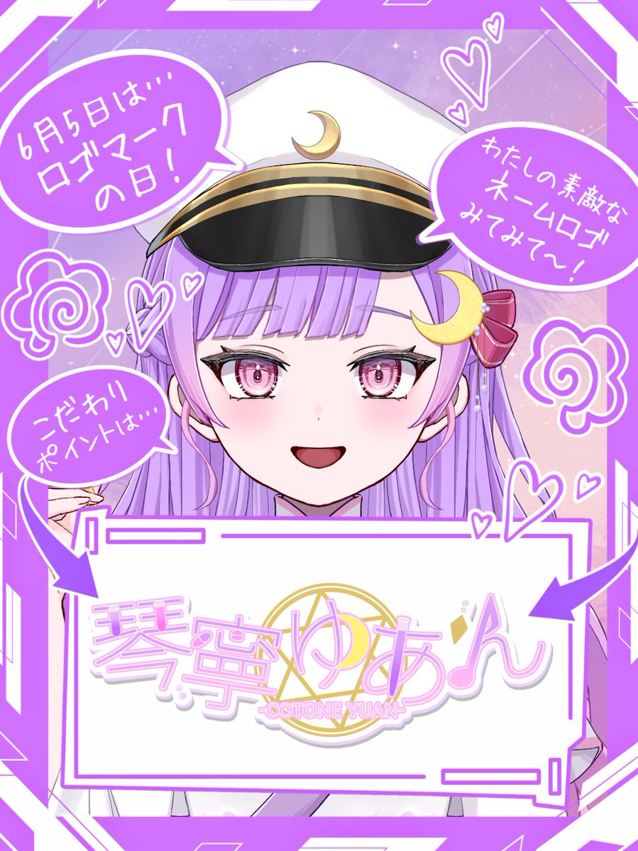 琴寧ゆあん☪ ‎💊♬@暫くランキー tweet media