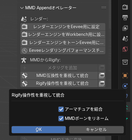 equilibrium_243's tweet photo. MMD tools  

メタリグを追加   

 [データ]　リグを生成    

メタリグを消す    

「Rigify操作性を重視して結合」のMMDボーンをリネームにチェックマーク入れてから適用   

 [RigifyからMMD]のMMDレストポーズを適用を全体に適用    

それから物理演算とモーションインポート https://t.co/S7e5vFLA4h