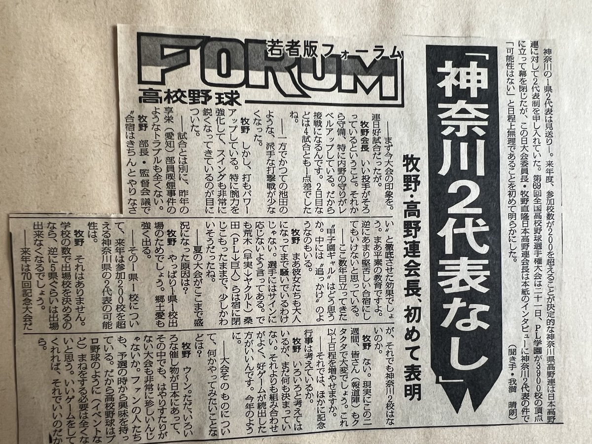古新聞、貴重な記録ですよね。 過ぎてしまえば明らかな誤解に基づいた