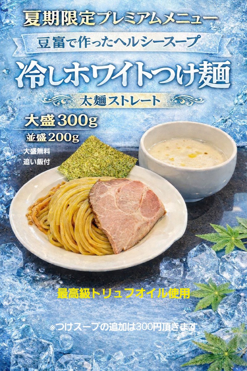 七福軒 tweet media