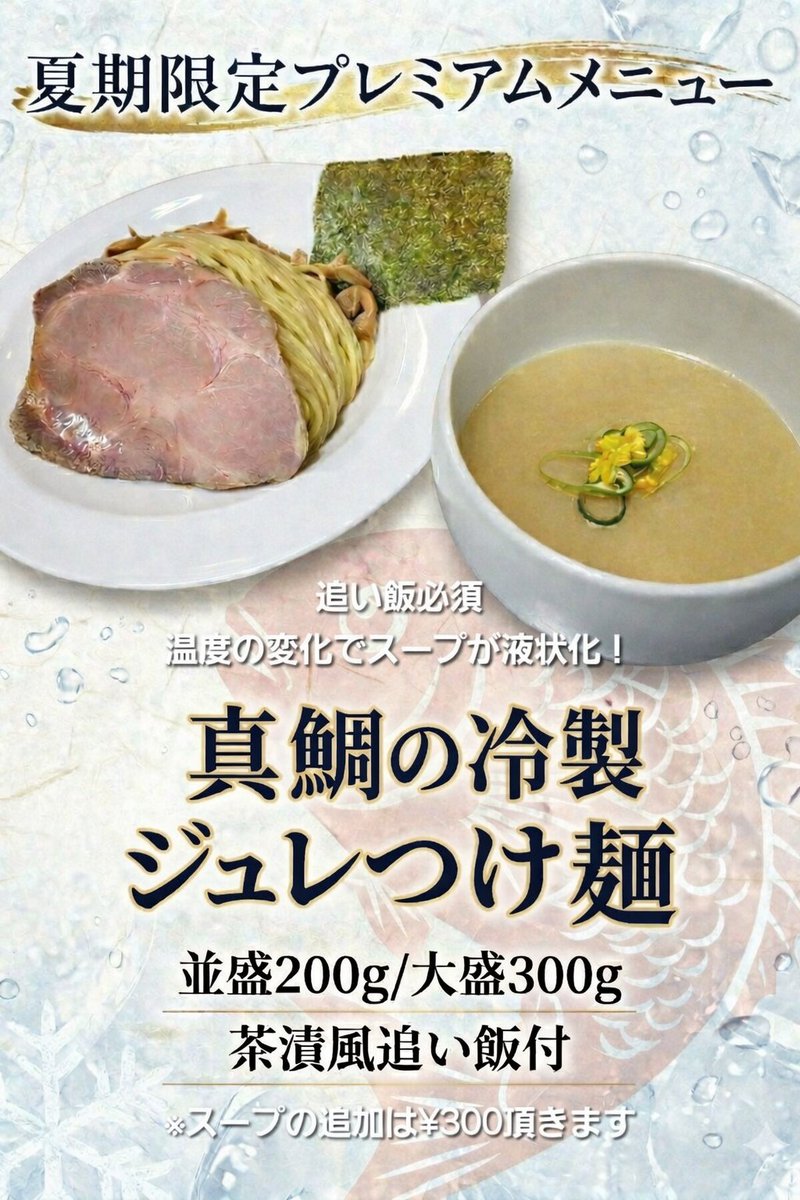 七福軒 tweet media