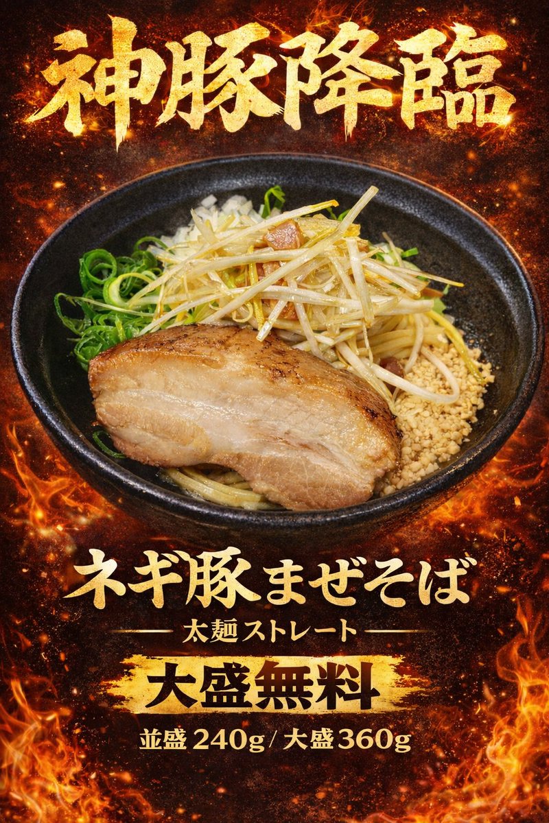七福軒 tweet media