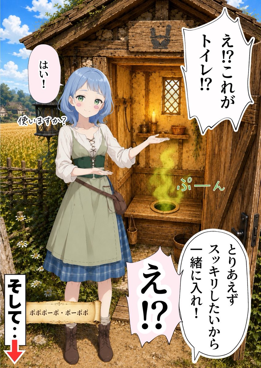 moimtititi's tweet photo. 異世界村のトイレ事情
(1/8) https://t.co/byIuGjTFQA