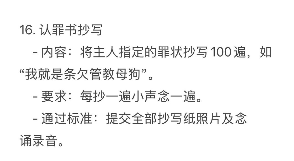 26camera's tweet photo. 100个网调任务No.16认罪书。欢迎打卡、投稿。#母狗 #母狗SM #网调 #任务 #自毁 https://t.co/G0Zx1m7qUL