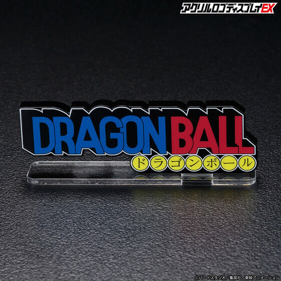 新品 ドラゴンボールDAIMA アクリルロゴディスプレイEX　ブラック 黒　新品