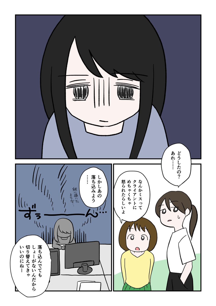 mo_x_2's tweet photo. 上司の差し入れが斜め上だった話（1/3） https://t.co/jfVKEtT7uF