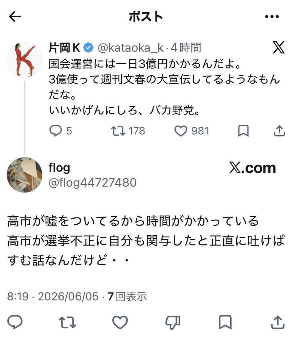 kataoka_k's tweet photo. バカ発見器だなーマジで。 https://t.co/o7CdDYPeUI