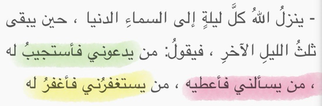 QNP0000's tweet photo. والله إنك لتعجب كيف يُقلِّب الله الموازين
 لأجل دعوة دعوتها صادقًا في جوفِ الليل 
#الوتر https://t.co/stzHi0sJR6