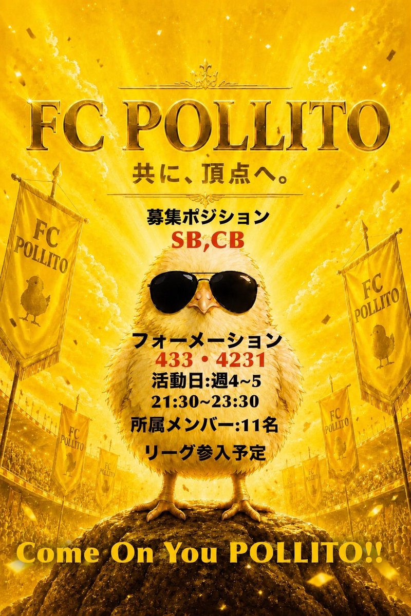 v0TcS2tWuR52693's tweet photo. プロクラブ固定メンバー募集中です
興味ある方は気軽に連絡お願いします
#プロクラブ　#FC26 https://t.co/C0HdHZASYJ