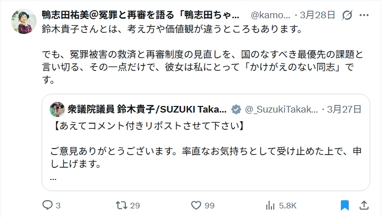 okmr1968's tweet photo. 【訂正】
やはり普通に考えて、国民生活の棄損を公言する���治家が国民の為の刑事司法実現に動く訳がない。
壺🏺議員稲田と言い、この☟鈴木貴子と言い、日弁連による矮小化のせいで冤罪対策の議論が、まるでアマキン目当てにドサ回り芸人が群がる田舎寄席並みにレベルを下げている。
#日弁連も冤罪ムラ https://t.co/pGuYdimZHz