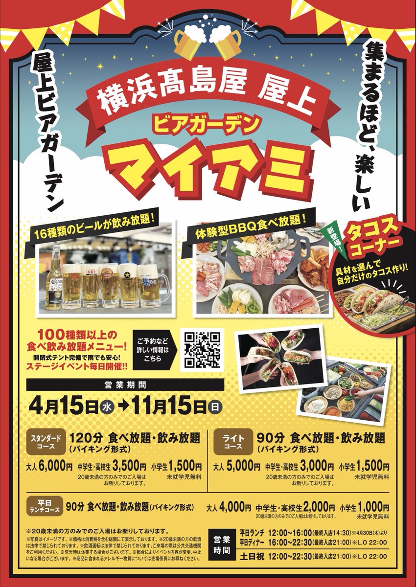hinodesundays's tweet photo. ビアガーデンマイアミ髙島屋横浜店のステージ、6月は5(金)と19(金)、下記の時間に参上予定です！

①18:30〜19:00
②20:15〜20:45頃

Violinは子うさぎボッティが担当！
19(金)にはパンダのマキマキもKeyboardで加わってくれます♪ https://t.co/BWtOl1ZvFD
