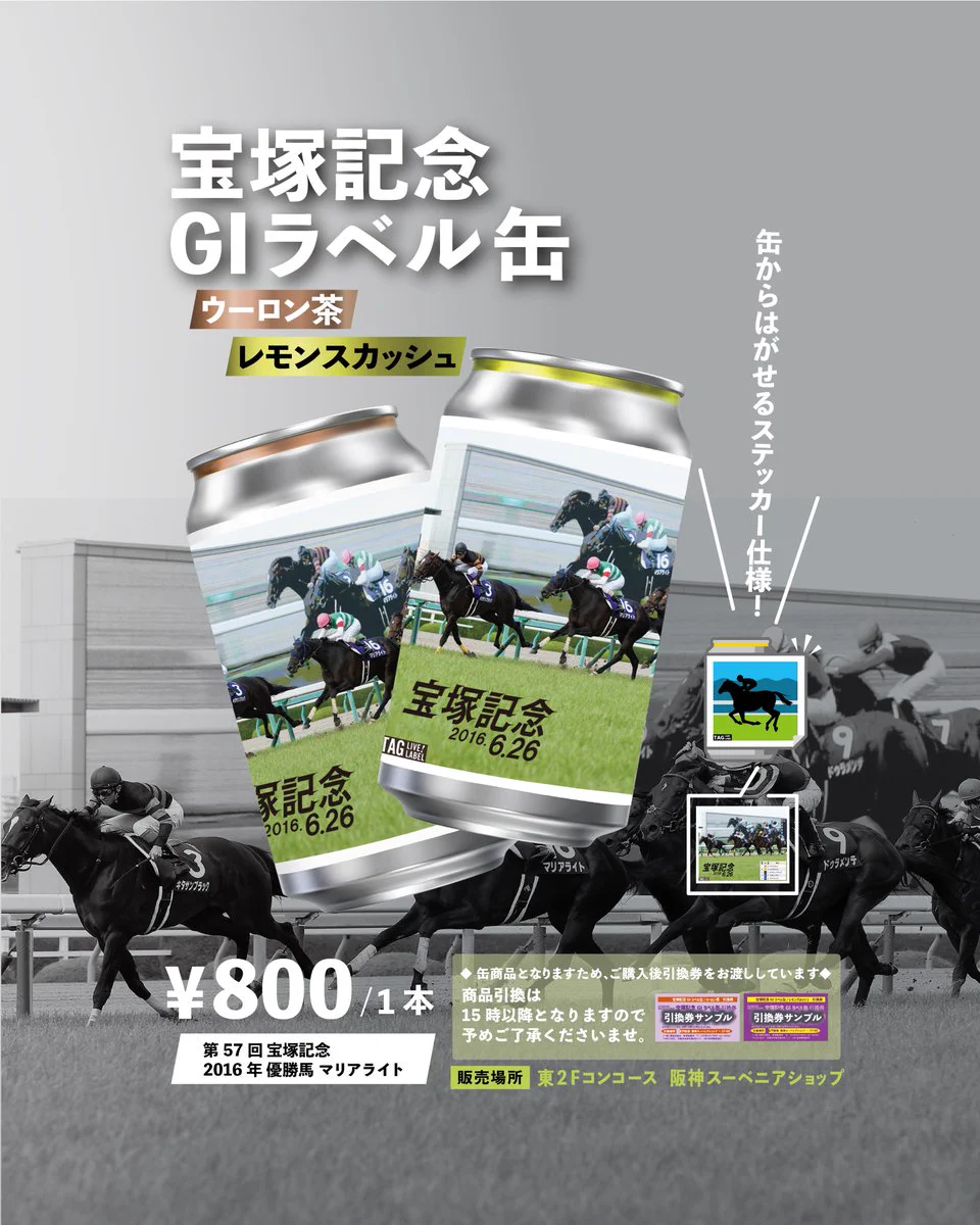 阪神競馬場グルメトピックス【公式】 on X: 