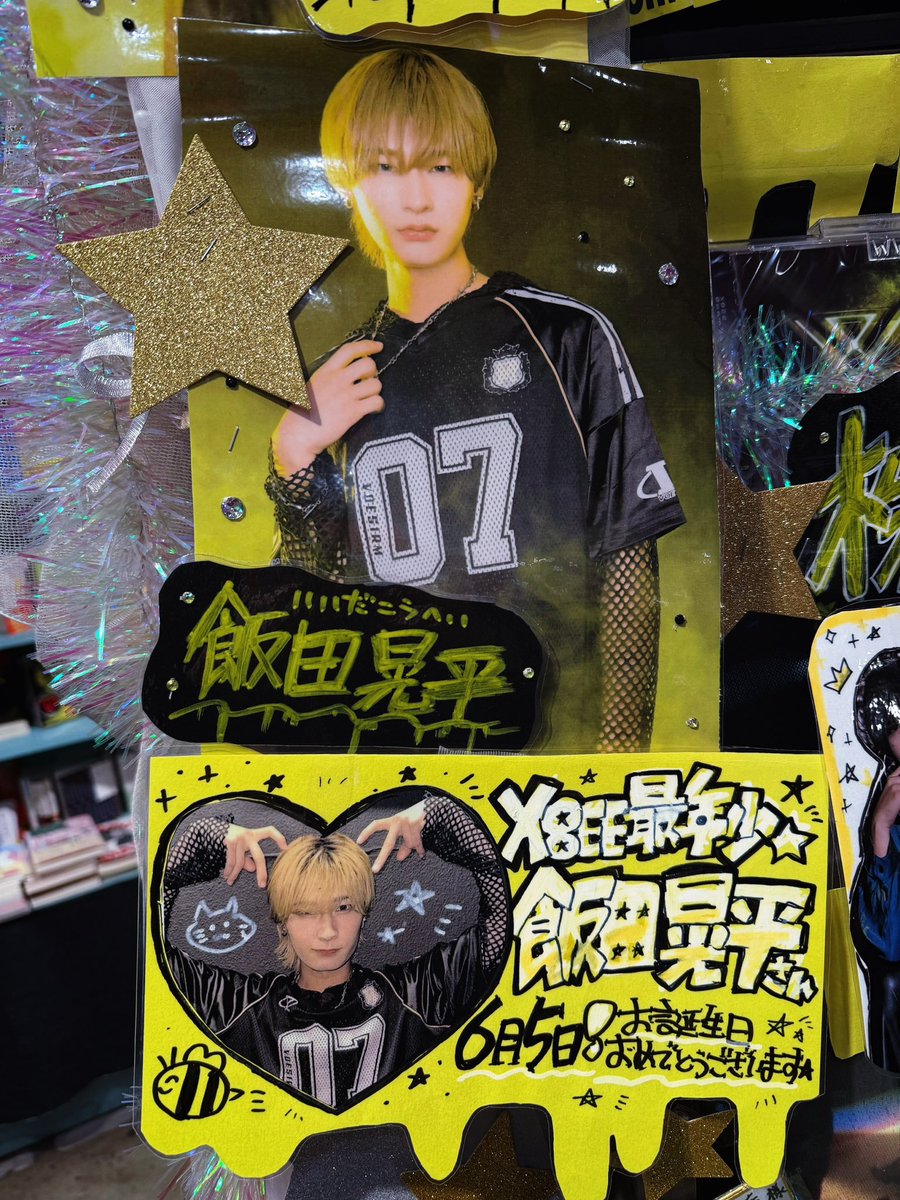 🐝本日6月5日は、#X8EE ✨飯田晃平さん✨のお誕生日 🎂🐝 そしてなんと