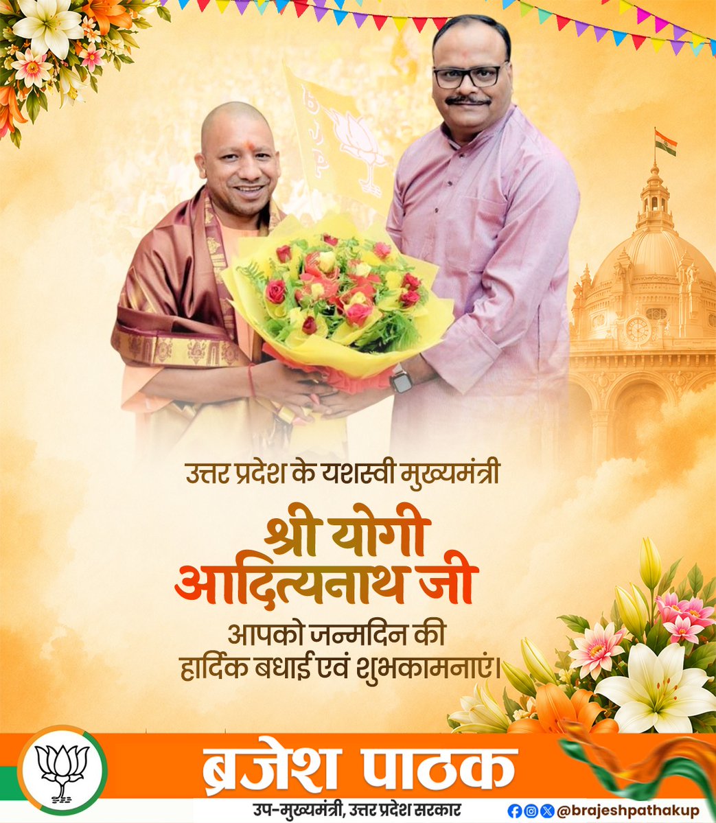 Brajesh Pathak tweet media