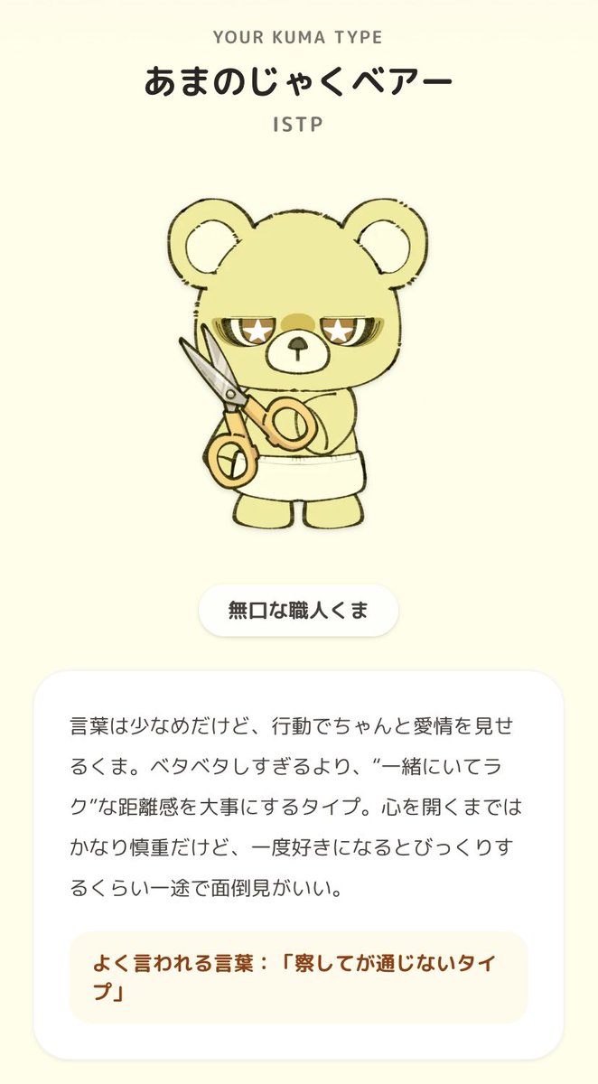 くま♪(๑ᴖ◡ᴖ๑)♪ページ Post by にくなべ on X: くま